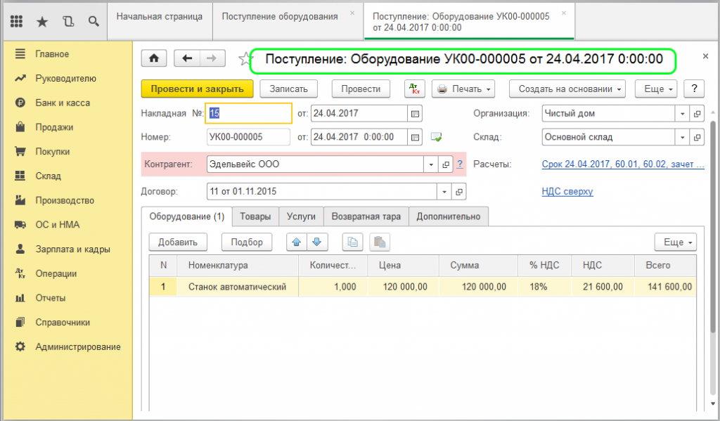 1с 8.3 переход